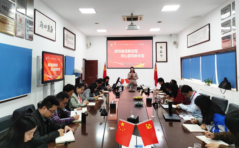 3499拉斯维加斯科技党支部组织开展学习贯彻党的二十大精神