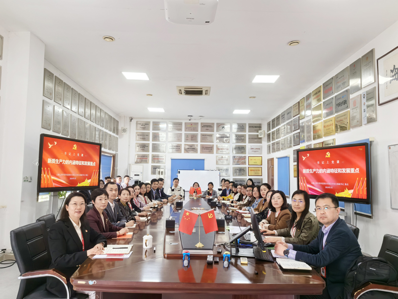 什么是新质生产力？这场党课讲透了！