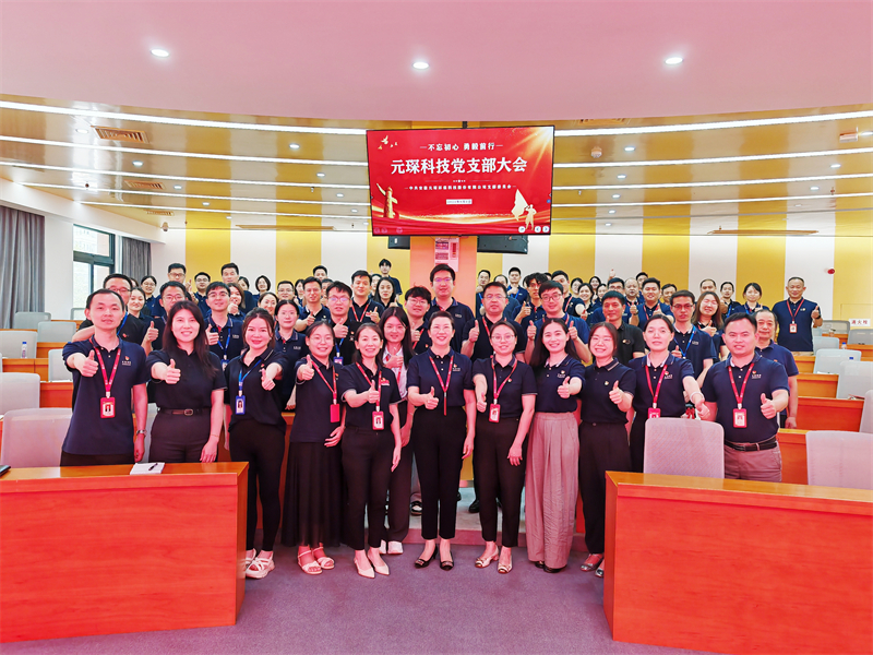 3499拉斯维加斯科技党支部召开大会 强调党建与经营深度融合引领发展