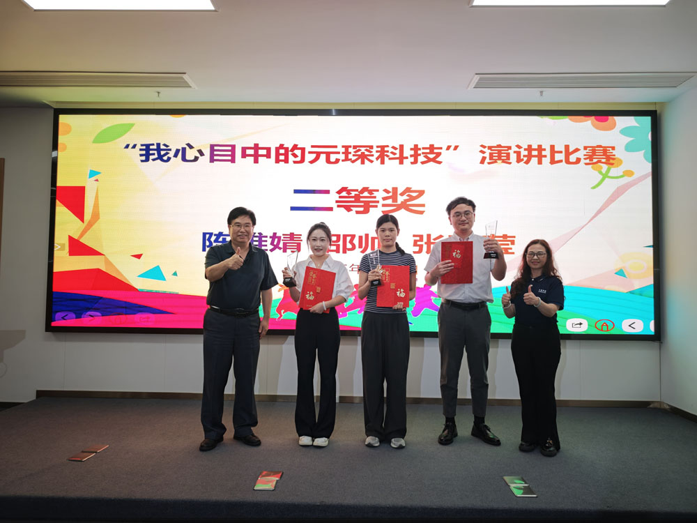 3499拉斯维加斯科技主题演讲大赛，圆满落幕！
