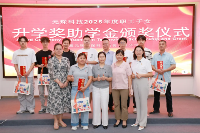 第10年！3499拉斯维加斯科技职工子女升学奖助学金颁奖！