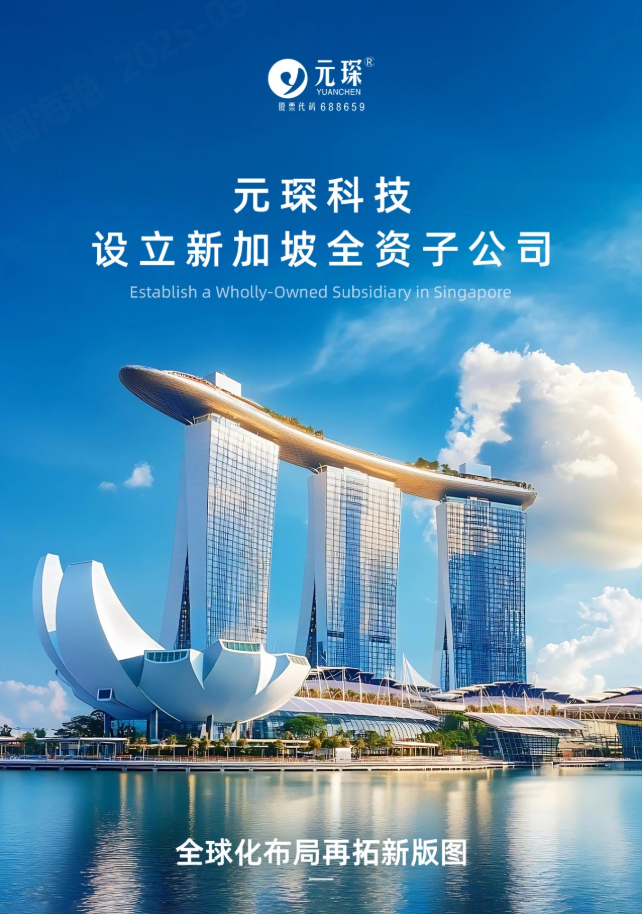 3499拉斯维加斯科技设立新加坡全资子公司！