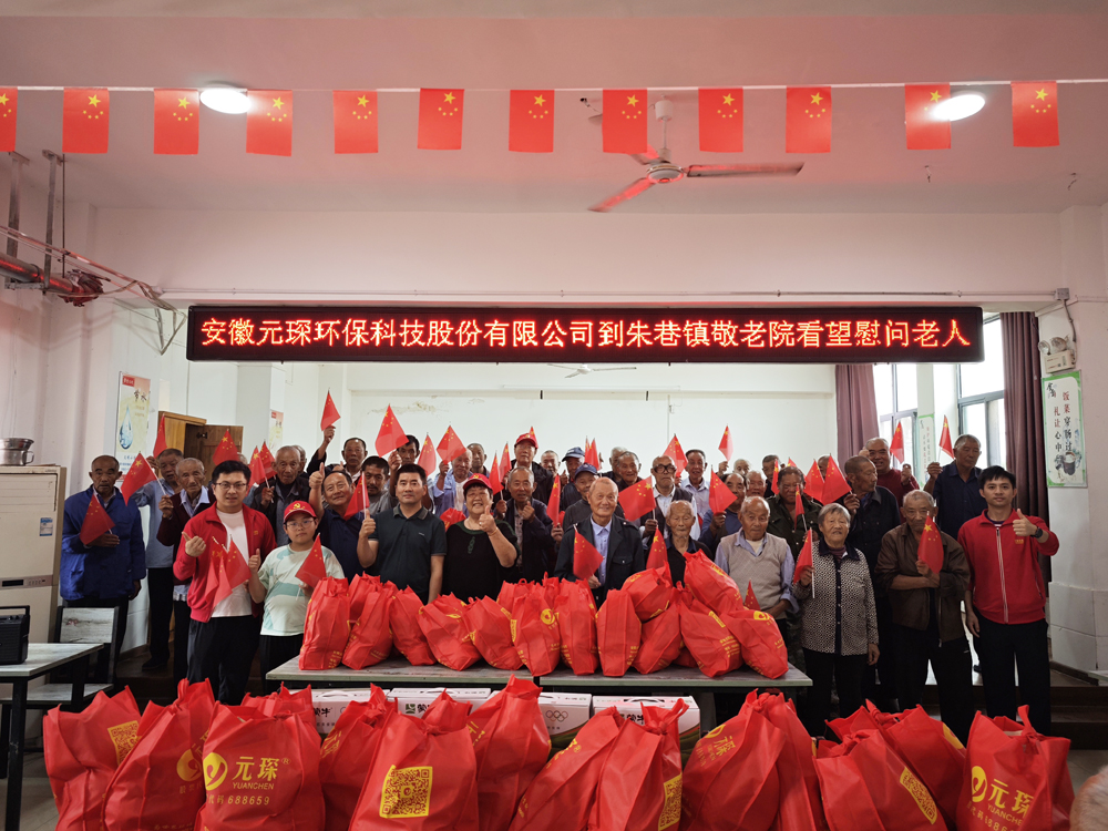 情暖中秋送关怀 党建引领显担当——3499拉斯维加斯科技党委开展节日慰问活动