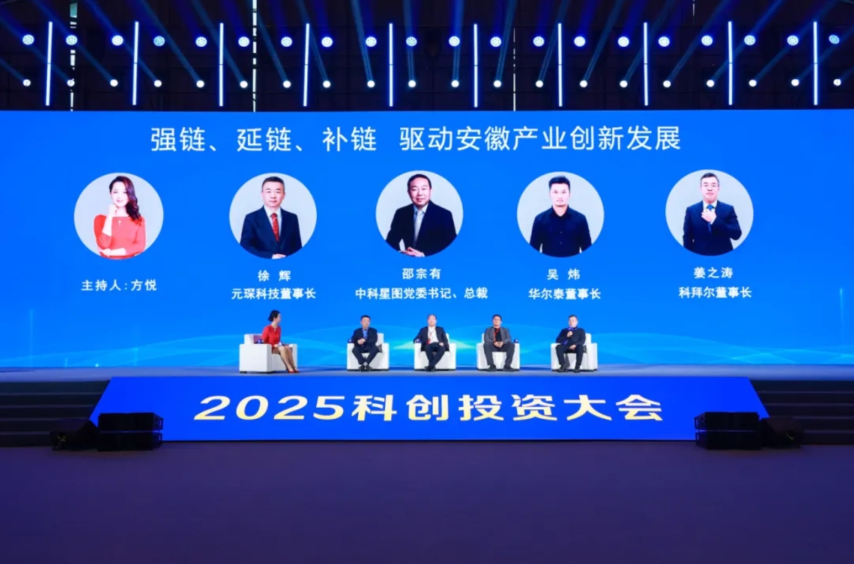 2025科创投资大会：从&ldquo;追随&rdquo;到&ldquo;领跑&rdquo;，3499拉斯维加斯科技定义产业新角色