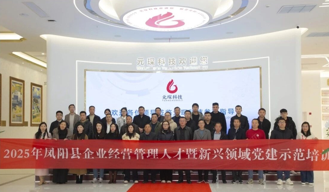 省高级研修班到访，共探新质生产力实践路径！